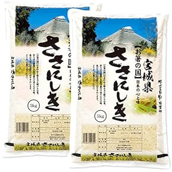 Amazon.co.jp: 宮城県産ササニシキ 10kg(5kg×2) 令和4年産
